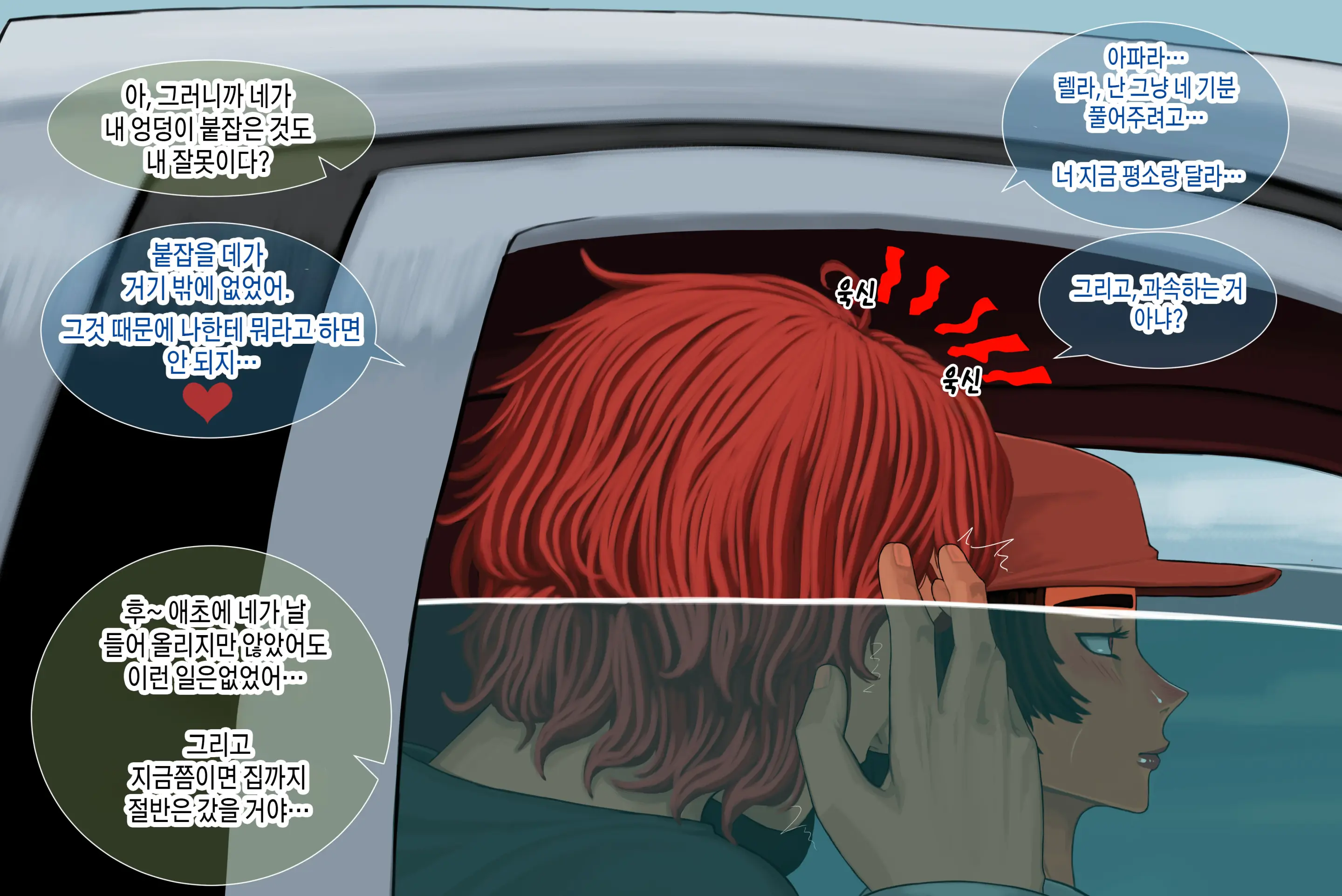 Commin' Homeː Thursday
